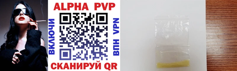 Alpha PVP VHQ  где купить наркотик  Пустошка 