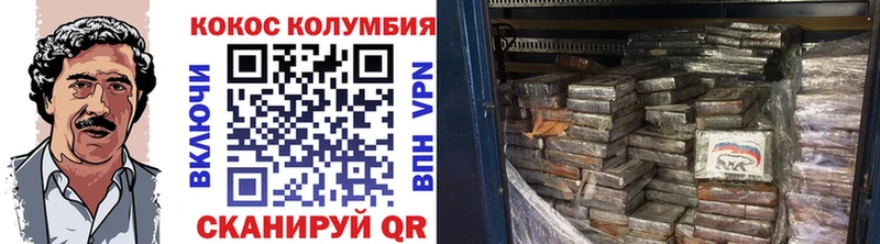 КОКАИН Эквадор  darknet наркотические препараты  Пустошка 