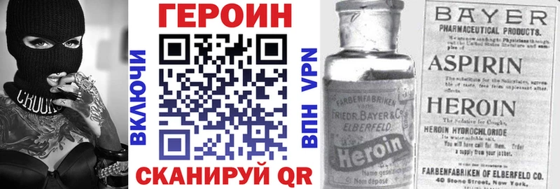 купить  цена  MEGA tor  Героин VHQ  Пустошка 