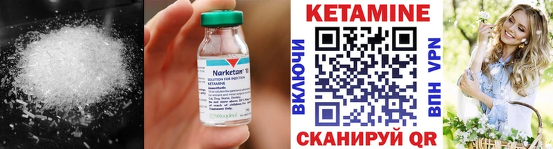 Кетамин VHQ  купить   Пустошка 